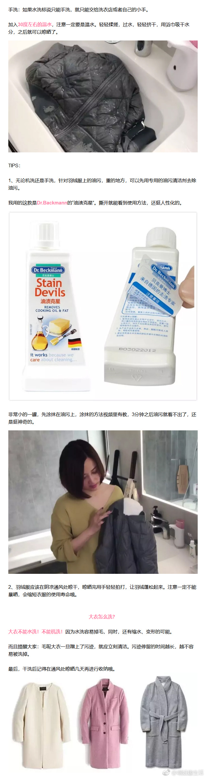 Dry Cleaning羽绒服，专业流程与护理建议