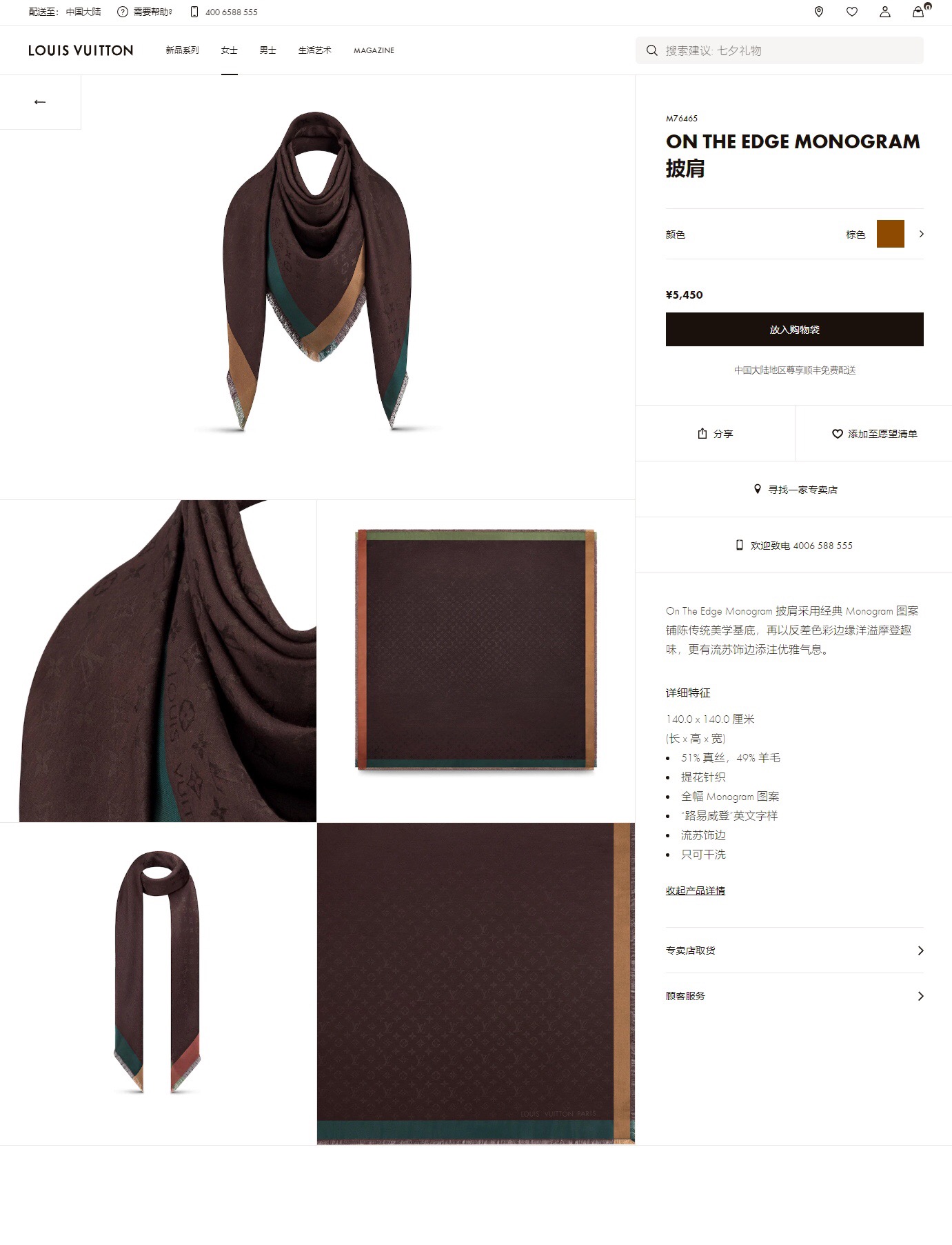 Title: The Magnificence and Cost of Hermès Scarves