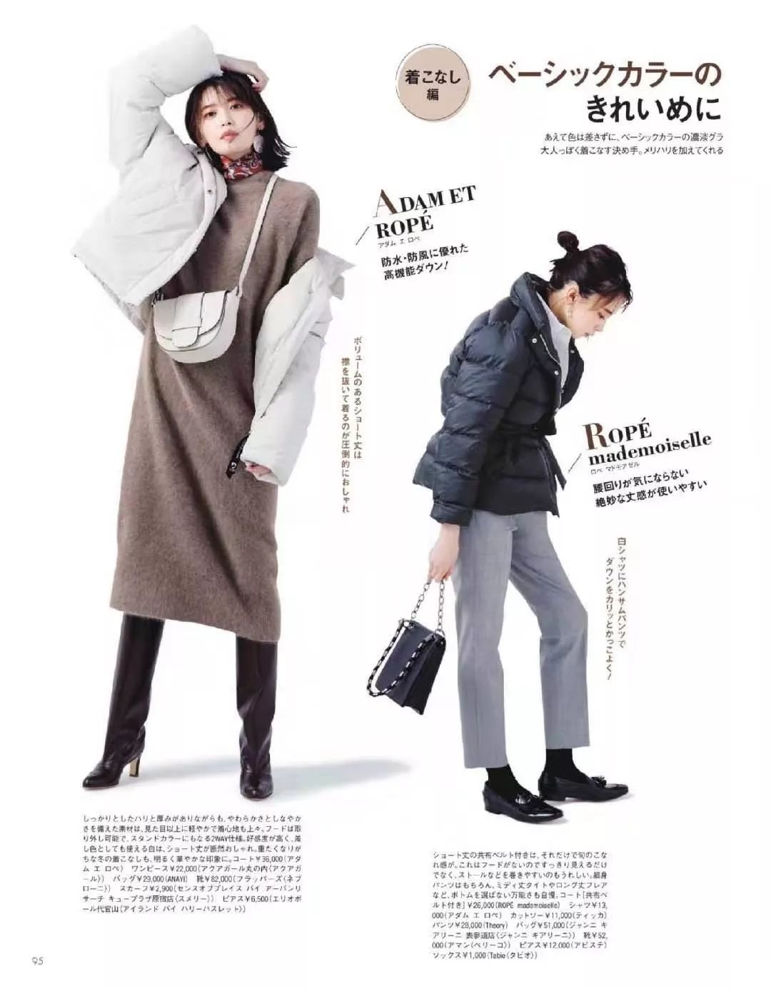 The Latest Fashion in羽绒服 This Year