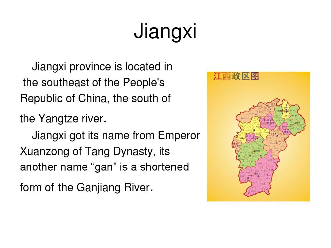 Title: Jiangxi Province - The Home of Decoration