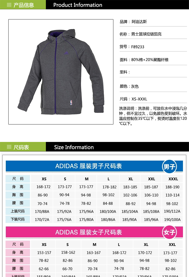 Adidas羽绒服价格解析