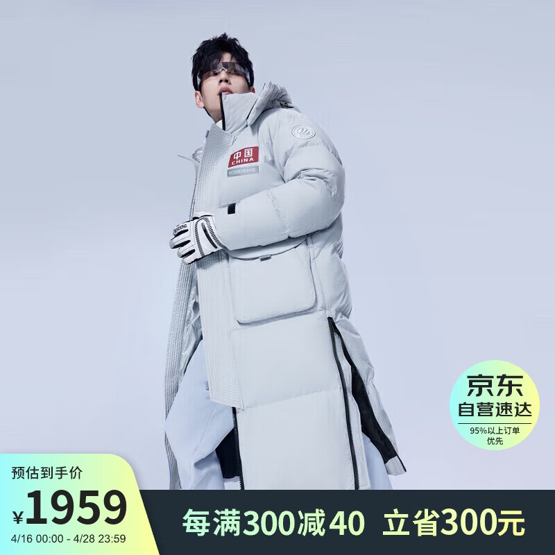 Title:男士长款羽绒服，波司登的时尚与实用