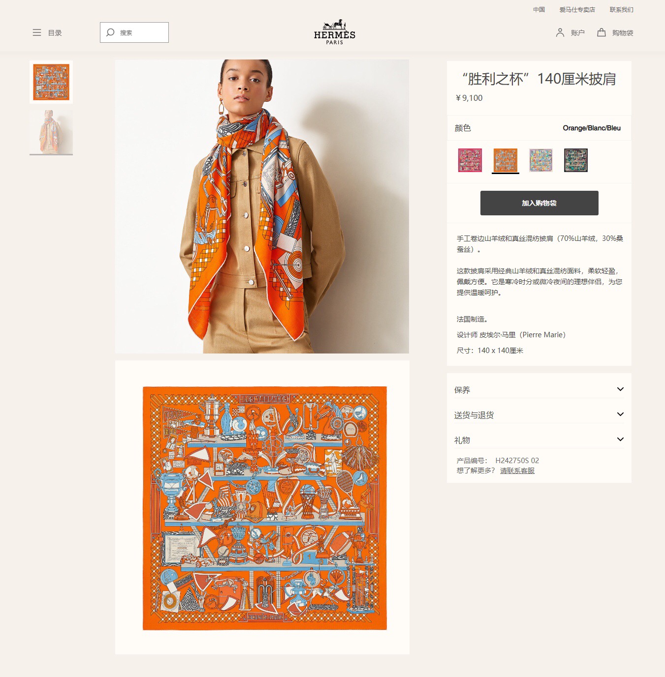 Title: The Allure of Hermes Scarves: A Fashion Icon Revisited