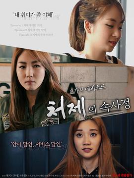 Title: Unveiling the Enigma: The Surprising Transformation of Choi Min-Kyung into a Lady