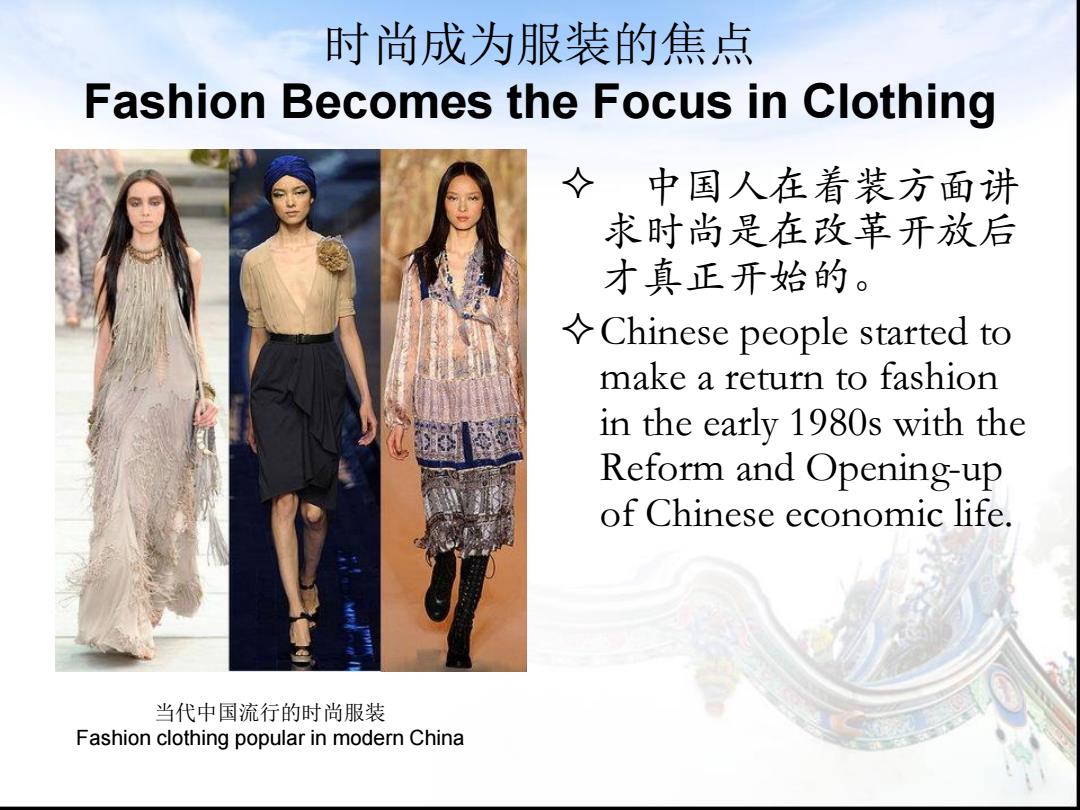 Title: The Evolution of Chinas Top Womens Fashion Brands