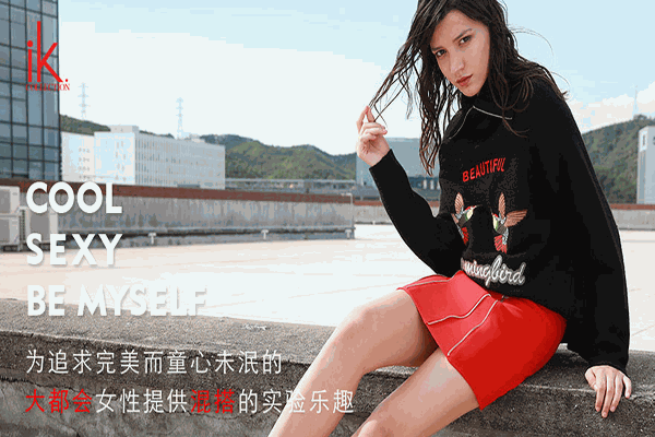 Ik女装， A Comprehensive Analysis of its Brand Positioning and Quality Level