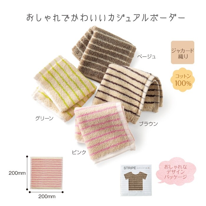 Japanese Towel Brands: A Closer Look