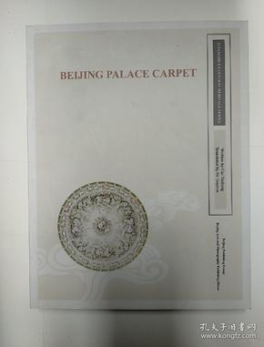 Title: Beijing Carpet Cleaning: Tradition and Modern Cleaning Methods