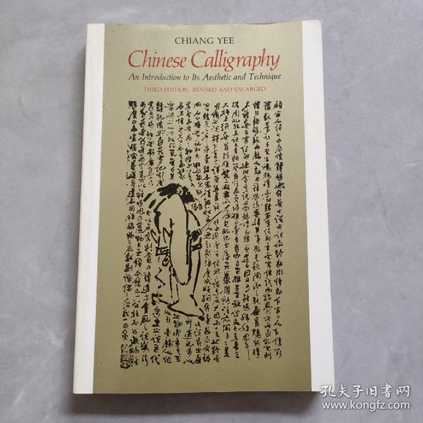 Carpet Pinyin: The Art of Chinese Calligraphy