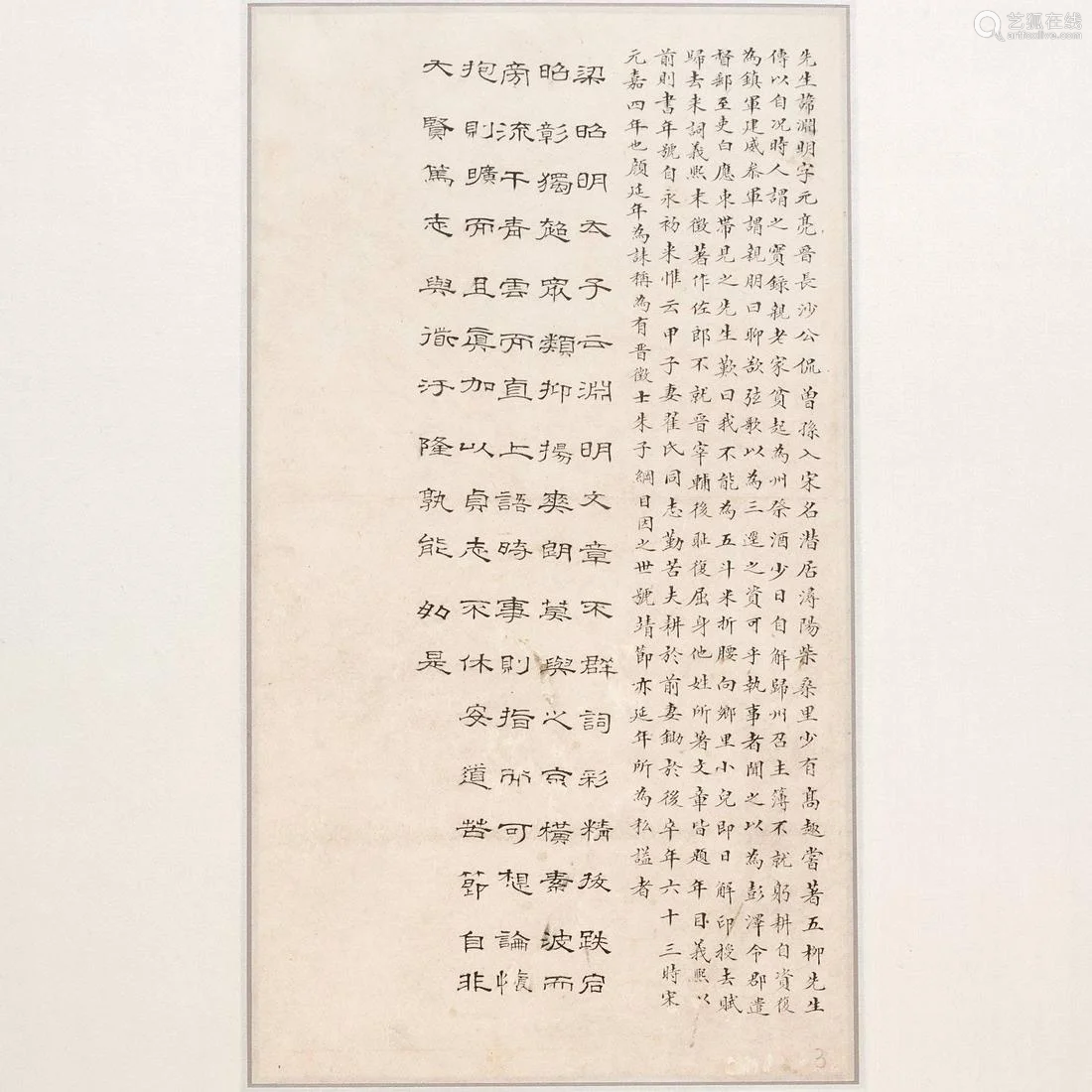 Carpet Pinyin: The Art of Chinese Calligraphy