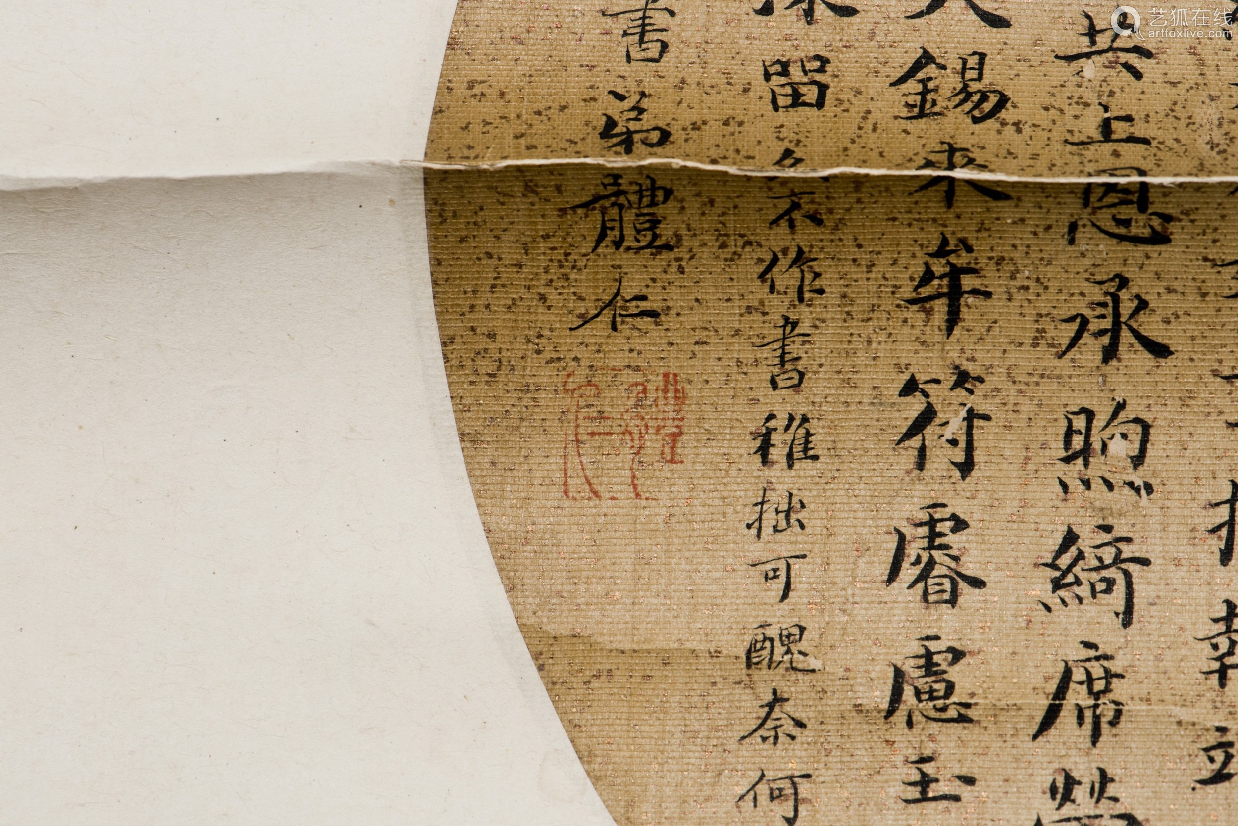 Carpet Pinyin: The Art of Chinese Calligraphy