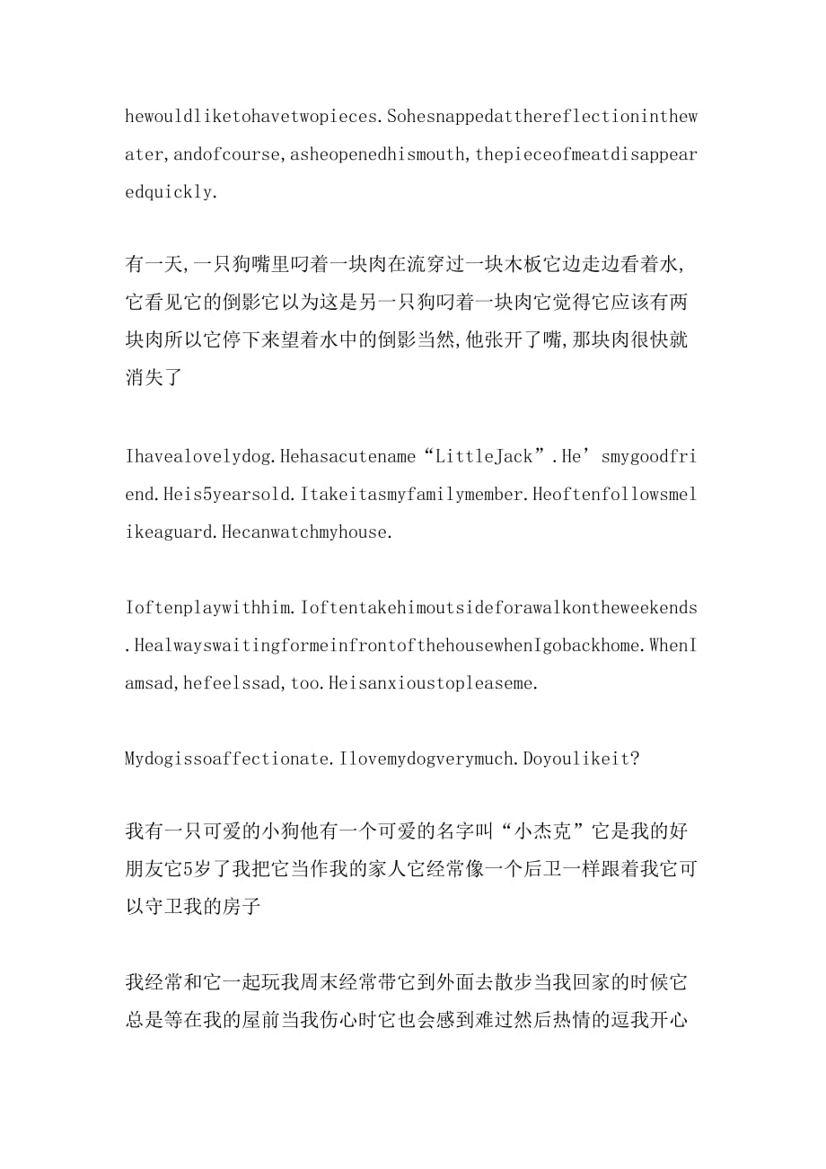 以下是一篇关于毛绒沙发垫的英文内容，我为您写了一个标题