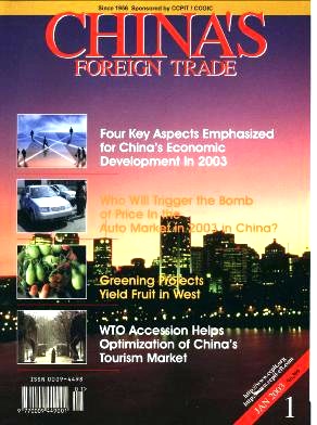 Title: Foreign Trade Curtains: An Overview