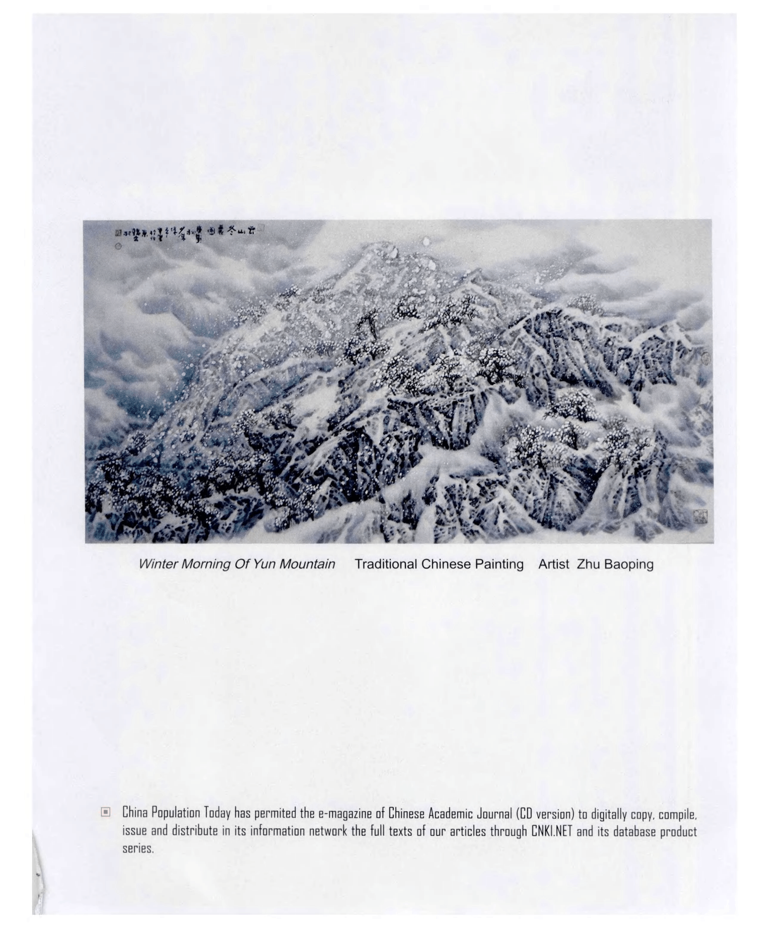 Title: The Tapestry of Mountains and Waters - A Unique Perspective on Chinese Traditional Art