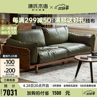 Title: Water Poplar Wood Sofa: A Stylish and Sustainable Choice for Your Home