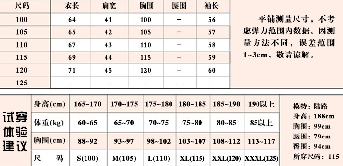 Title: The羊绒衫尺寸对照表