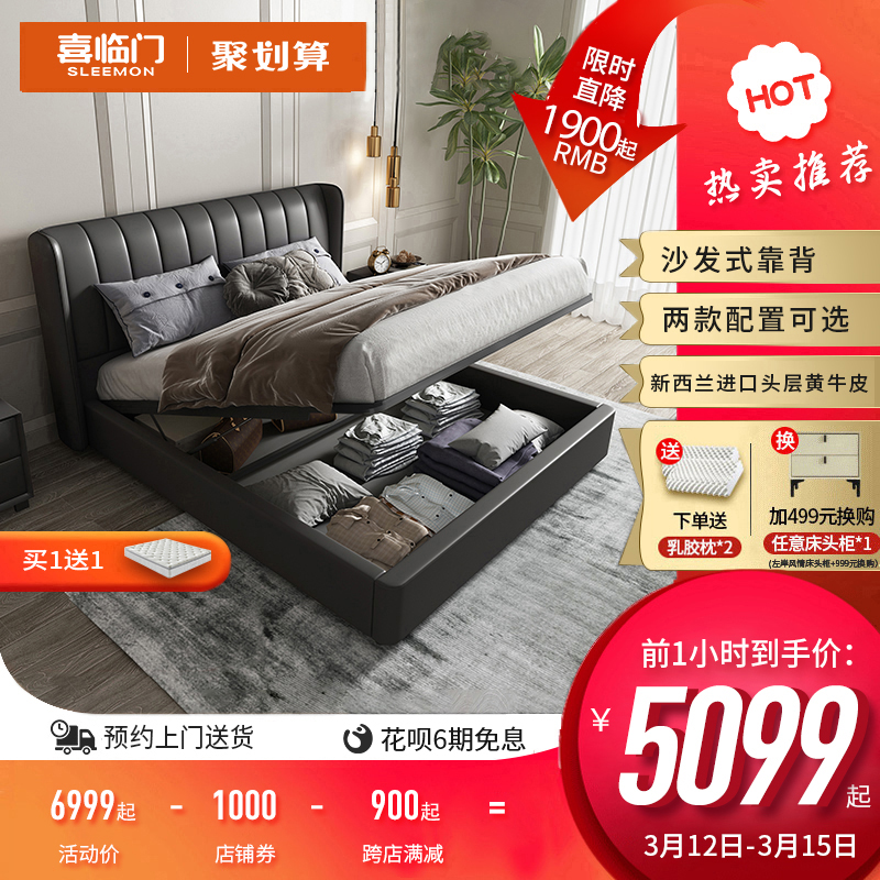 Title: The Splendid Leather Sofa from喜临门