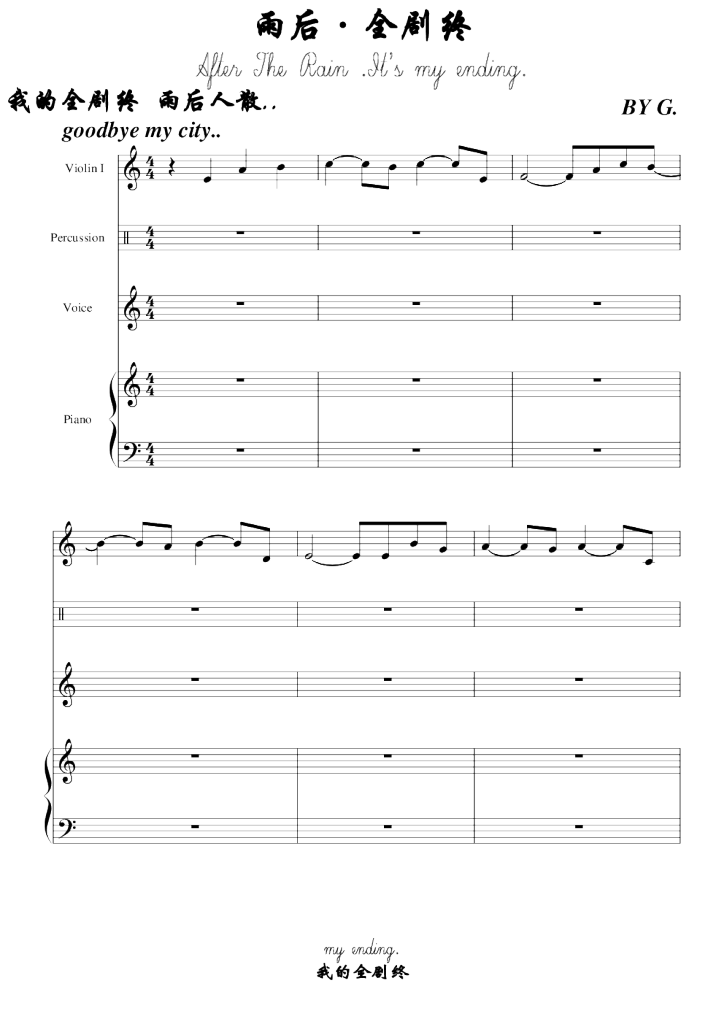 Title: The Golden Silk Rain Movie Ending Theme