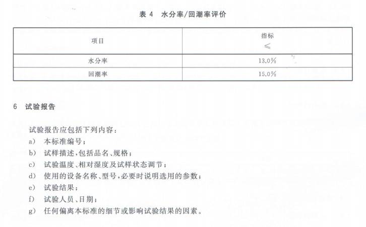 羽绒被检验，质量评估与性能评估过程